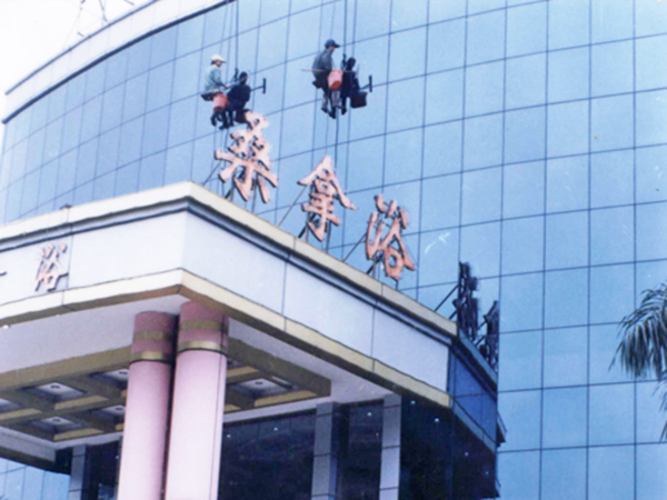 望牛墩外墙清洗